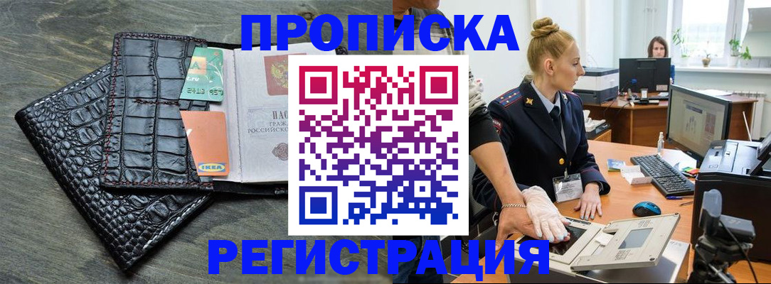 временная прописка в Гатчине