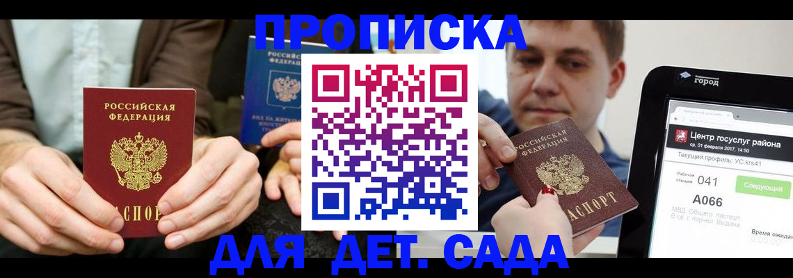 временная регистрация госуслуги в Гатчине