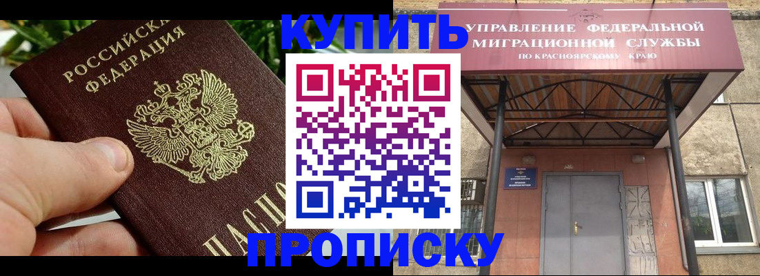 временная регистрация в Гатчине